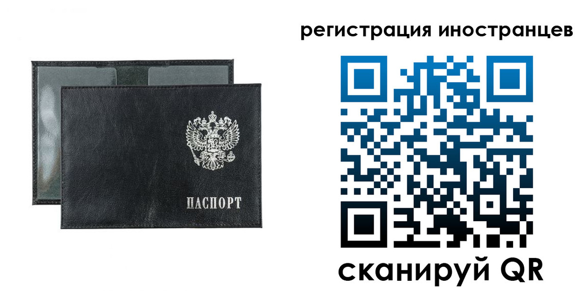 регистрация для школы в Хабаровске