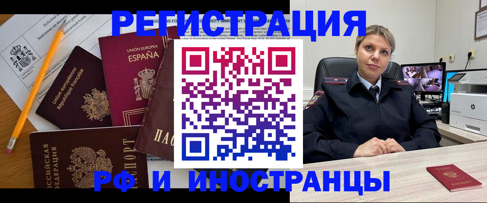 прописка в квартире в Хабаровске