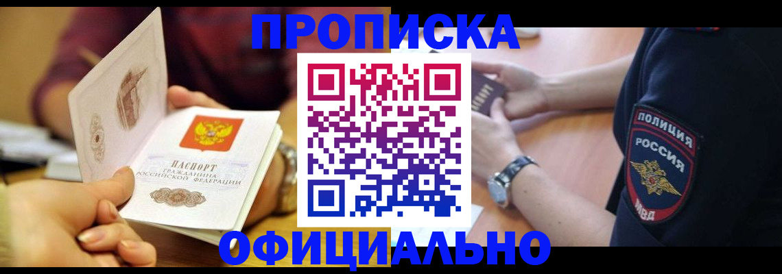 регистрация для дет. сада в Хабаровске