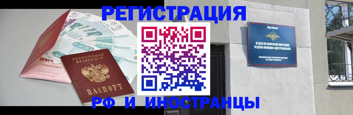 прописка штамп в Хабаровске